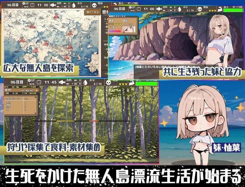 无人岛多角色漂流记 AI