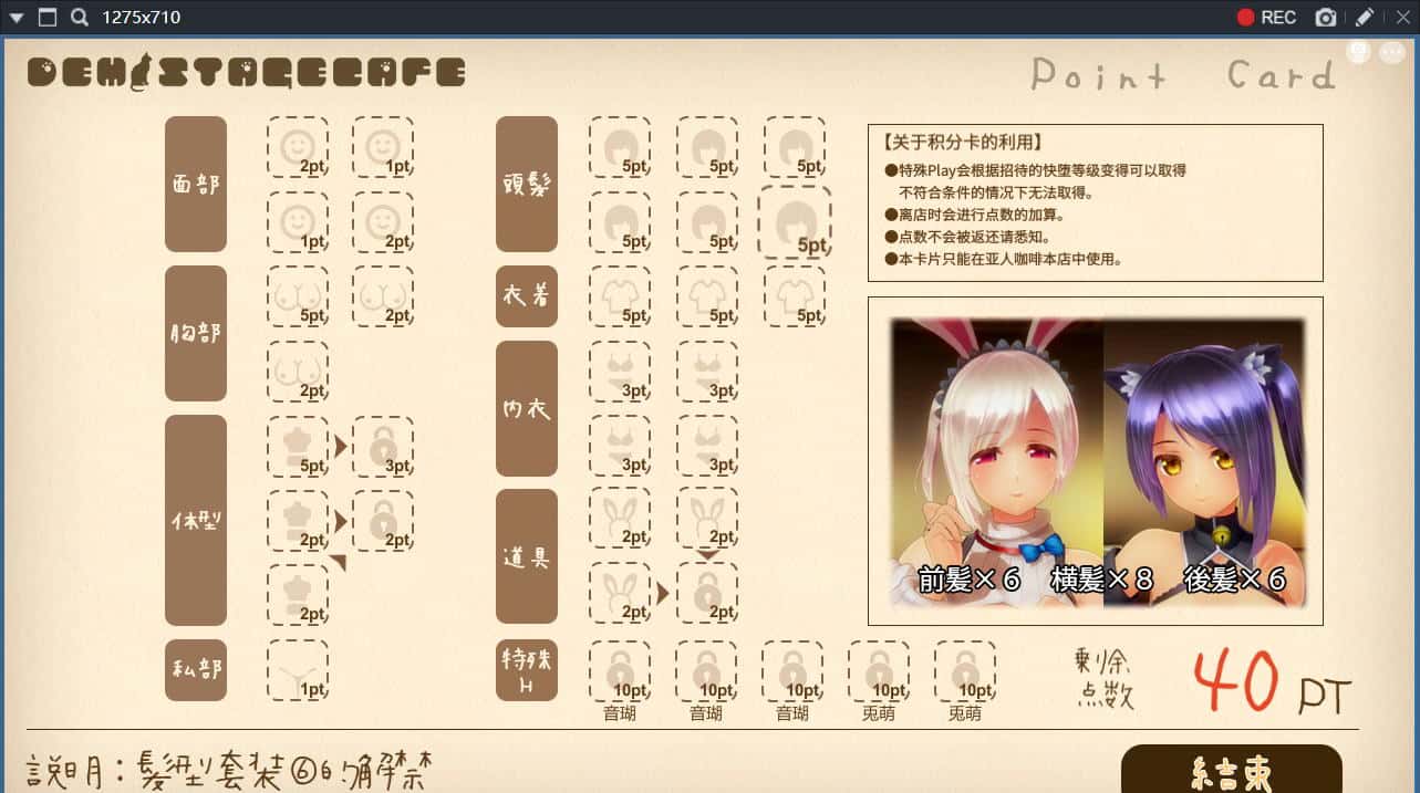 狂妄喵娘的快堕菜单 精翻 版背景
